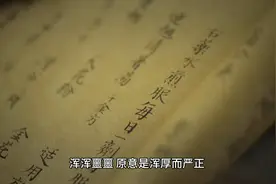 浑浑噩噩成语故事