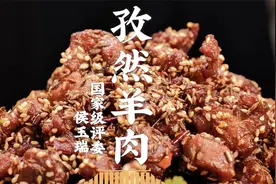 比羊肉串还好吃！灵魂下酒菜孜然羊肉，配上香菜味道更是绝！视频封面