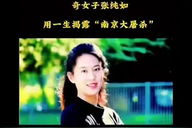 已故作家张纯如，揭开大屠杀真相，曾受到死亡威胁，36岁饮弹