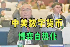 中美数字货币博弈白热化！什么是破局美国稳定币的中国方案？