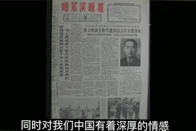 越南革命家黄文欢，因不满反华投奔中国，被越南宣判死刑，后来呢视频封面
