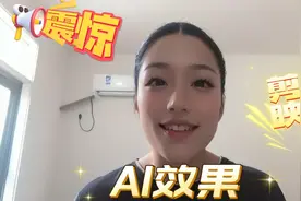 一键帅哥变身靓女！剪映全新付费「AI效果」功能视频封面