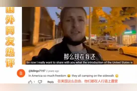 中国街道vs美国街道，对比很强烈，外国网友评论亮了！