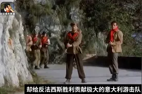 “搞笑”的意大利军队，认真起来有多强？详解意大利游击队！