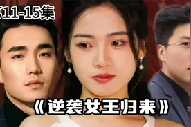 下载“红果短剧”或“红果免费短剧”app搜剧名即可免费看全集！视频封面