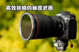 摄影师高效拍摄的秘密武器，附使用教程视频封面