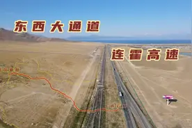实拍我国最长的高速，连霍高速全长4395公里，沿途能看到哪些景观视频封面