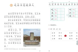 一年级语文下册第1课《吃水不忘挖井人》（部编版）视频封面