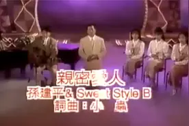1994 | 玫瑰之夜：音乐磁场《亲密爱人》视频封面