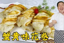 怎么蒸花卷暄软又多层？和面的方法要正确，用对配方，鲜香更解馋