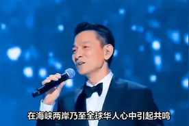 震撼！刘德华 <中国人> 词曲作者来自台湾，背后深意大解析视频封面