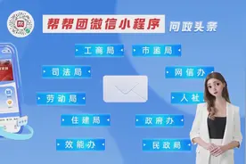 帮帮团问政热点：楼上邻居家马桶位置漏水迟迟未处理，业主闹心视频封面