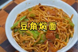 豆角焖面的家常做法，不发坨、不粘锅，面条劲道、喷香入味视频封面