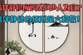 禅修时应该选择什么样的处所？古德告诫我们一定要选择五德之地！视频封面