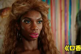 我必须要发出来，我不能一个人难受，英剧口香糖第一季01集视频封面