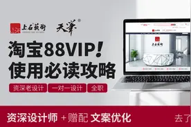 淘宝88VIP会员2元红包曝光：使用前必看的重要提示！视频封面