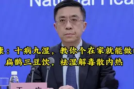 于康：十病九湿，教你个在家就能做的扁鹊三豆饮，祛湿解毒散内热视频封面
