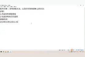 商品货号获取方法抖店货号打印方法抖店商品货号如何打印视频封面