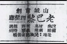 民国老报纸里重庆人的衣食住行，陪都重庆的市井与流行