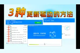 提供几种更新驱动的方法！