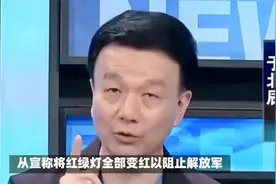 于北辰“搞笑”言论引热议，台湾综艺化军事评论引思考视频封面