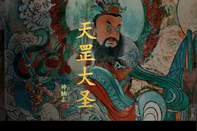 天罡指北斗七星的柄，古人认为北斗丛星中有三十六个天罡星视频封面