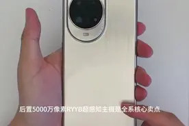 华为nova14系列全系标配6.7英寸OLED屏幕