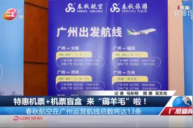 特惠机票+机票盲盒 来“薅羊毛”啦！视频封面