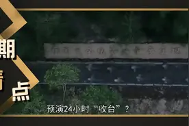 凌晨台岛被围，解放军24小时“收台”预演，“台独”能跑掉？视频封面