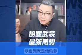 胡塞武装近期频繁向以色列境内发射弹道导弹和无人机。据报告，