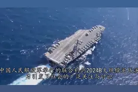 福建沿海划定大片禁航区，解放军突然进行实弹射击，这是为何？视频封面