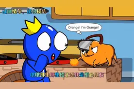 橙色朋友意外变成小狗，可是伙伴们都没有认出他，这可怎么办呢？