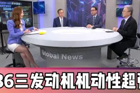 深入解读，歼36超机动性三发动机情况分析。视频封面