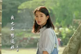 这才是《我也不想这样》真正的原唱，熟悉的旋律歌声，满满的回忆