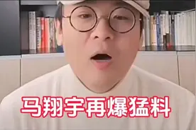 马翔宇：文人皮囊下的钢铁之魂，太令人佩服！视频封面