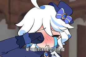 芙芙舌头失去知觉爱可菲绝顶料理有奇效视频封面