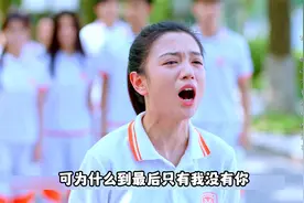 大结局还是带着遗憾的来袭了视频封面