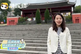 浙大西迁贵州遵义湄潭，抗战胜利后，接收组建台湾大学视频封面