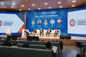 以丝路大学联盟打造“一带一路”上的“朋友圈”视频封面