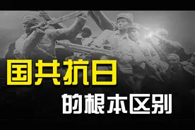 国民党抗战：可以亲日，可以亲美，唯独不相信人民视频封面
