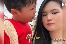 妈妈不让萌娃买烟花，萌娃甜言蜜语俘获妈妈“芳心”视频封面