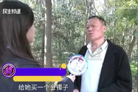 通过婚介所找对象给女方买金手镯，退婚后归还竟被换成了假的？视频封面