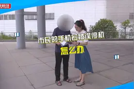 被误认为电诈人员存在风险，多位市民被停机！三大运营商回应