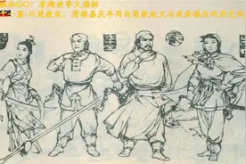历史轻松GO:有趣故事大揭秘之第二十一篇-清朝嘉庆年间白莲教起义视频封面