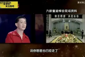六龄童追悼会，唐僧失声痛哭场面混乱不堪；来日再演父子美猴王！视频封面