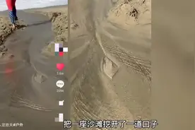 侦探挑战赛（188），挖开沙滩冲浪，影响有这么夸张吗？视频封面