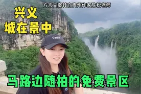 陕西人定居贵州兴义半年，兴义方言说的本地人听了都懵圈