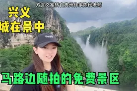 陕西人定居贵州兴义半年，兴义方言说的本地人听了都懵圈