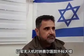 以军精准打击背后的加沙人道危机，巴以冲突何解？视频封面