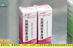 冬季也有蛇出没 农忙时节要小心视频封面
